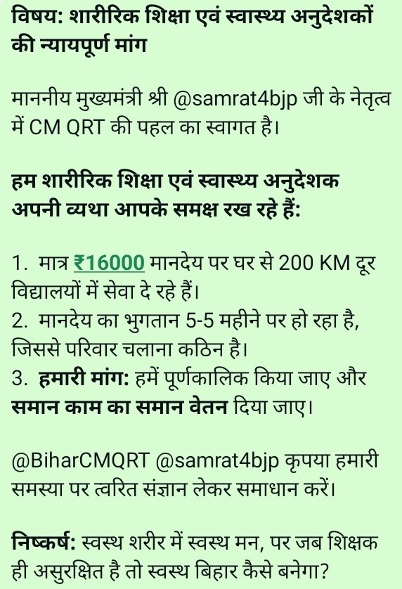 ArvindKuma39407's tweet photo. @samrat4CM @samrat4bjp @BiharCMQRT @narendramodi @NitishKumar @mkrtiwari_bjp @News18Bihar #समान काम समान वेतन दो #cmqrt _न्याय दीजिये https://t.co/gDiwAyY8hz