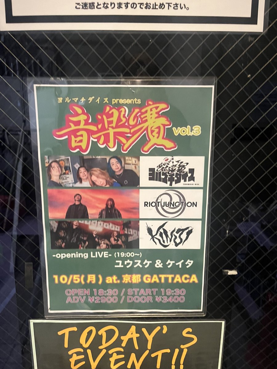 yoo_stereoman13's tweet photo. KINJI初めて見たけどめっちゃよかった！
やっぱ最近俺の中でミクスチャー来てるわ！
ヨルマチダイスも初めてやったけどめちゃめちゃによかったし！
RIOT JUNCTIONは最高でした！
何でもない日常の中で僕ら特に歌詞が神すぎる
よしきくん歌うますぎるしたまらん！ https://t.co/lNmh8PfkrR