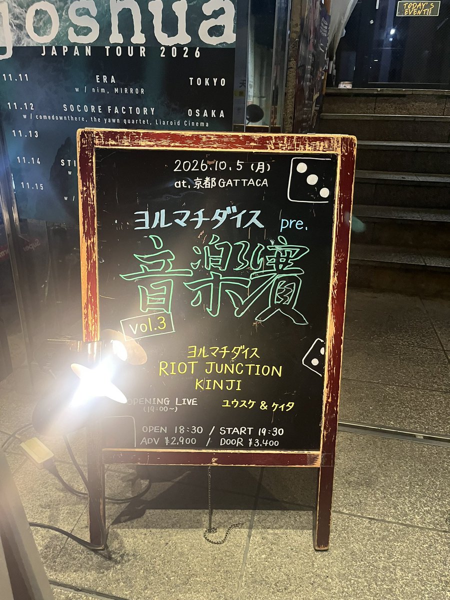 yoo_stereoman13's tweet photo. KINJI初めて見たけどめっちゃよかった！
やっぱ最近俺の中でミクスチャー来てるわ！
ヨルマチダイスも初めてやったけどめちゃめちゃによかったし！
RIOT JUNCTIONは最高でした！
何でもない日常の中で僕ら特に歌詞が神すぎる
よしきくん歌うますぎるしたまらん！ https://t.co/lNmh8PfkrR