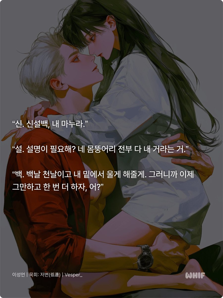 SnowWhite__0516's tweet photo. 나도 한다!!삼행시!!!!!!!
🔒대사만있는건...ㅎㅎ배경이 욕실이라 그래요🔞
성언이는 너무 이성언이고 ㅋㅋㅋㅋ
영휘는 귀엽고
창범이는 그냥 감동이고
본혁이는 믿고 있었다구!!
(이성언,영휘,고창범,사본혁) https://t.co/6WGcoy0QCS