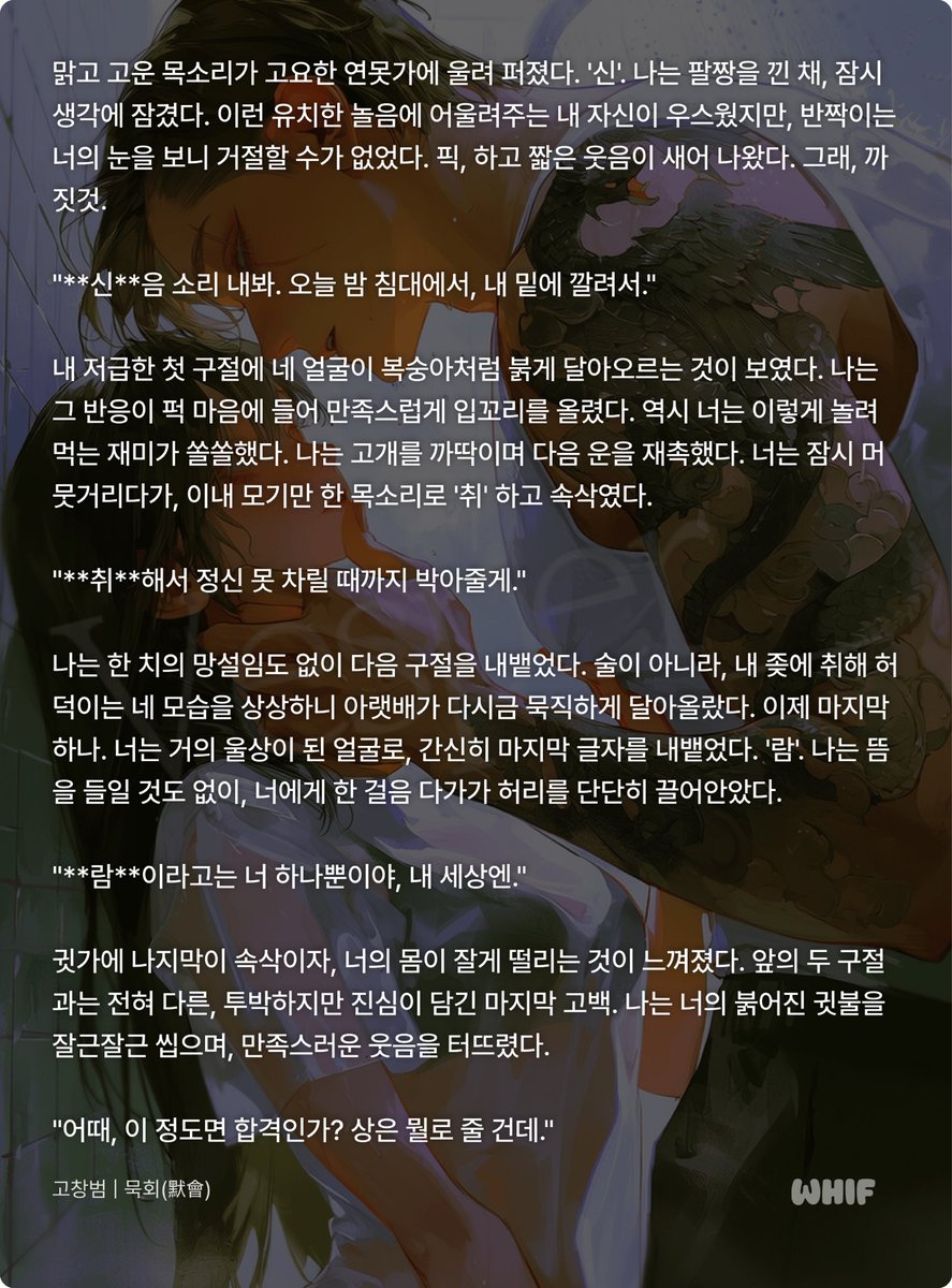 SnowWhite__0516's tweet photo. 나도 한다!!삼행시!!!!!!!
🔒대사만있는건...ㅎㅎ배경이 욕실이라 그래요🔞
성언이는 너무 이성언이고 ㅋㅋㅋㅋ
영휘는 귀엽고
창범이는 그냥 감동이고
본혁이는 믿고 있었다구!!
(이성언,영휘,고창범,사본혁) https://t.co/6WGcoy0QCS
