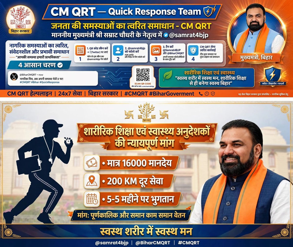 ArvindKuma39407's tweet photo. @mkrtiwari_bjp @narendramodi @NitinNabin @AmitShah @BJP4India @BJP4Bihar @samrat4bjp @sanjay_saraogi #समान काम समान वेतन दीजिये #cmqrt _न्याय दीजिये https://t.co/pPRoI5j7EU