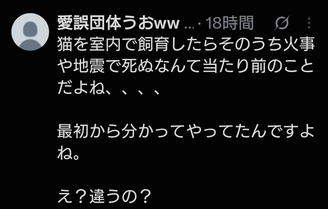 YT50063579's tweet photo. ここ数日でダントツでオカシイ人。絡まれたくない（頭がおかしくなると困る）からスクショで。そのうち火事や地震で死ぬのが当たり前？ほえ〜💦 https://t.co/OlsxX55PTx