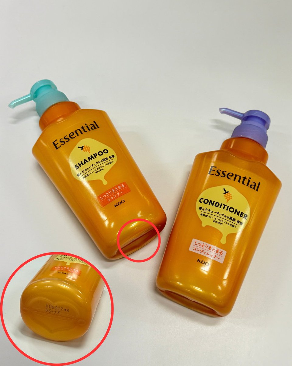 KaoCorporate_jp's tweet photo. エッセンシャルのベーシックボトルに隠れハート発見。
裏面のマーク、ほかのデザインもあるんです。 https://t.co/xUQeJ2qJh6