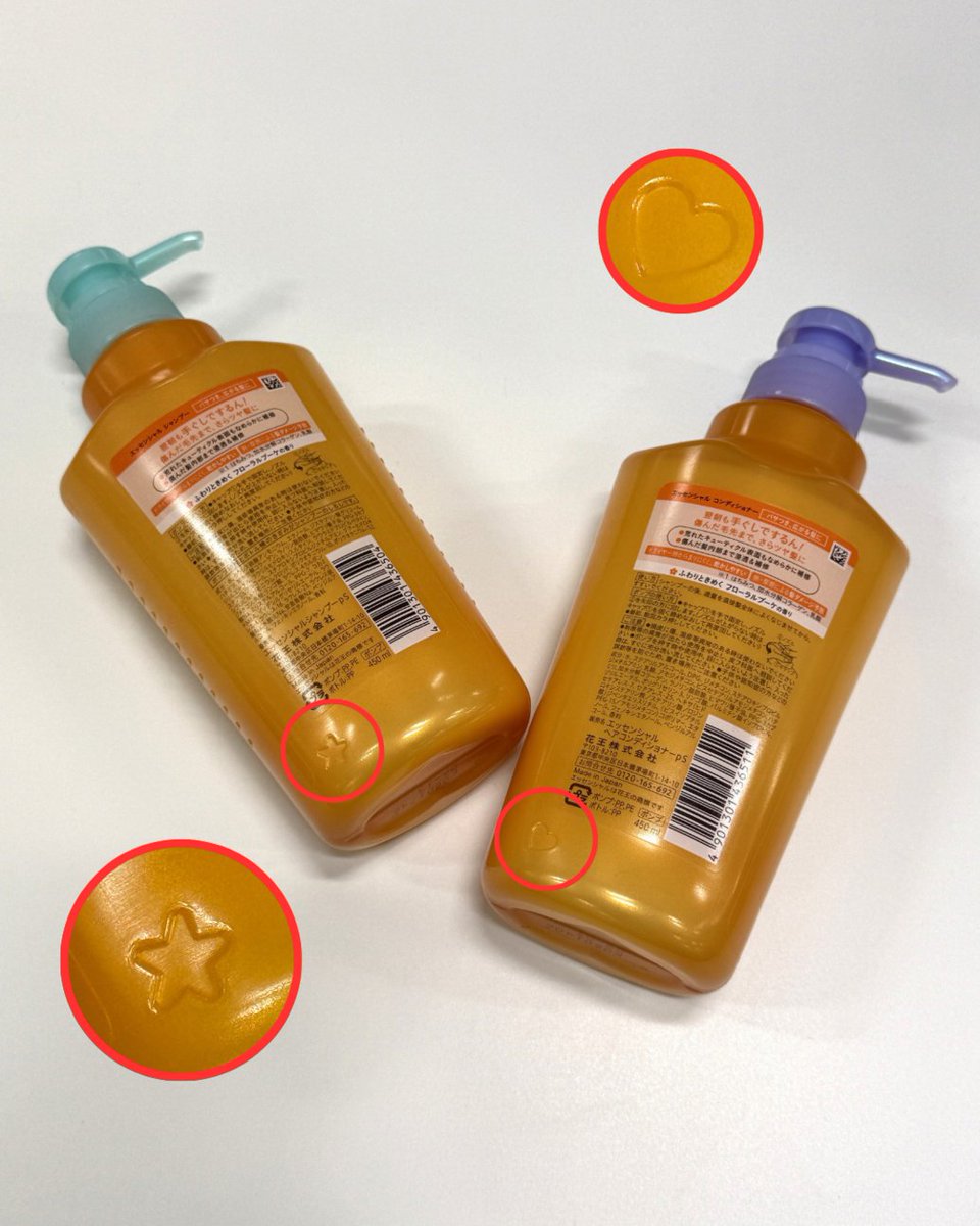 KaoCorporate_jp's tweet photo. エッセンシャルのベーシックボトルに隠れハート発見。
裏面のマーク、ほかのデザインもあるんです。 https://t.co/xUQeJ2qJh6