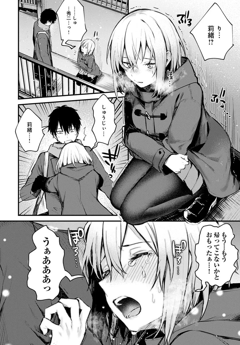 inmer_ninben810's tweet photo. ネグレクトを受ける彼女を” カラダで ”癒した全記録。 https://t.co/02ZwkdhWmQ