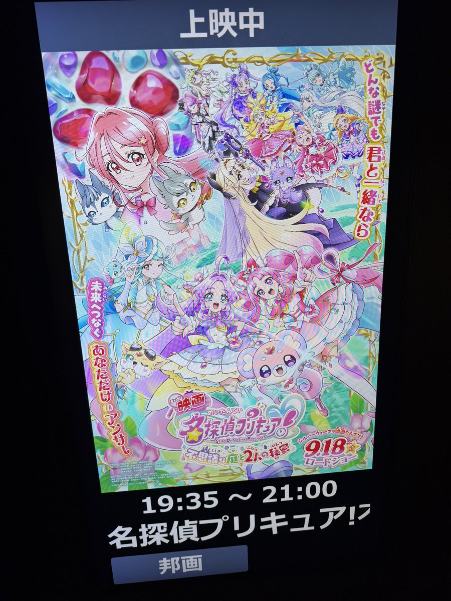 krus_illus's tweet photo. 昨晩駆け込みで3回目の映画たんぷりへ！
特典はアルカナ・シャドウでした！
アルカナちゃんのぬいも買えた😊 https://t.co/fbHjEI9poN