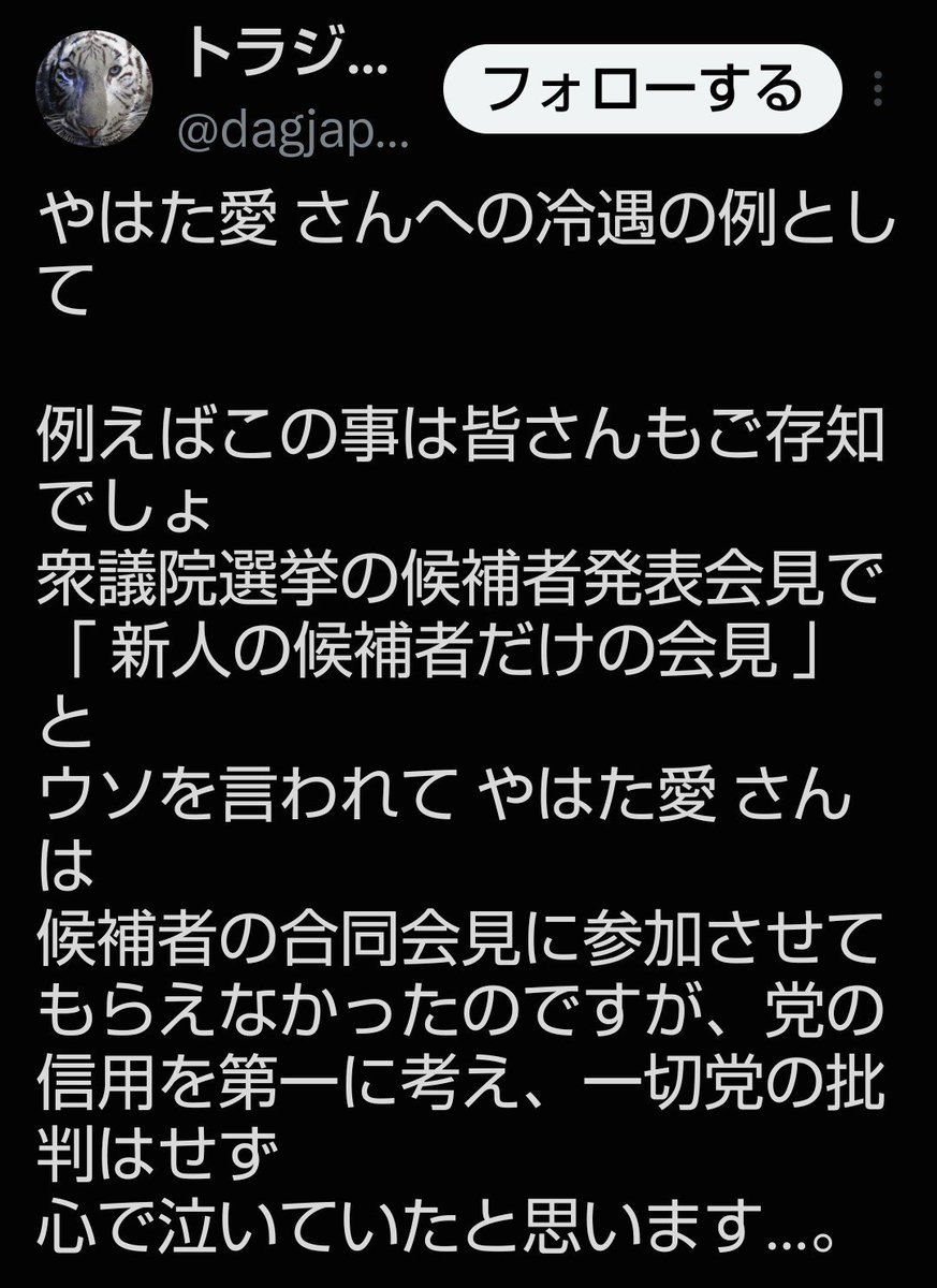uyhjtgre's tweet photo. 八幡本人が「現職議員の参加は任意だったので遠慮した」と完全に否定している。

当事者の説明を完全に無視し、勝手に「冷遇」「嘘」と決めつけてデマを拡散するな。

🐯による悪質なプロパガンダが毎日配信されて、本当にうんざりするわ。 https://t.co/Sh2P64apVZ