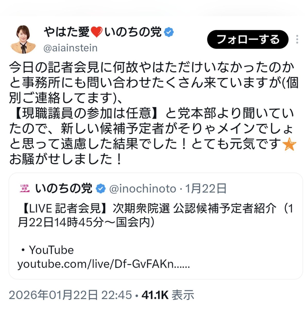 uyhjtgre's tweet photo. 八幡本人が「現職議員の参加は任意だったので遠慮した」と完全に否定している。

当事者の説明を完全に無視し、勝手に「冷遇」「嘘」と決めつけてデマを拡散するな。

🐯による悪質なプロパガンダが毎日配信されて、本当にうんざりするわ。 https://t.co/Sh2P64apVZ