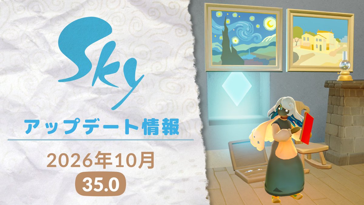 thatskygameJP's tweet photo. アップデート35.0配信まであと少し！TGCローリーと一緒にどんなお楽しみが待っているのか、ハイライトを一緒にチェック✨

https://t.co/TjGGfUJkVL

🏡 新たな巣がアルルに＆新しい家具も巣づくり工房に登場
💫 シェアメモリーズの新機能『デュエット』で残された思い出と一緒に新たな記録を生み出そう
🕯️ Skyウェブショップにてロイヤリティ・クラブ始動。ポイントをためて限定アイテムと交換しよう

それではSkyで会いましょう🩵

#thatskygame #Sky星を紡ぐ子どもたち