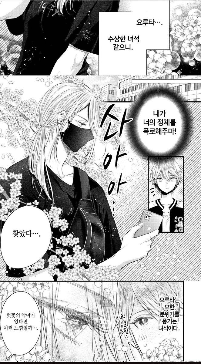 おはようございます🌷🌷 BLもよろしくお願いします✨️ #商業BL