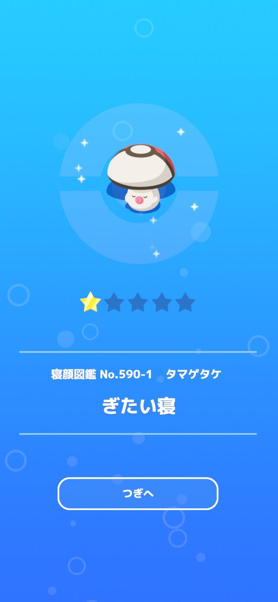 pokesanekou's tweet photo. ぎたい
・ガラルマッギョの特性
・シャリタツの分類
・タマゲタケ、モロバレルの寝顔←🆕️ https://t.co/ZkSbnESrYX