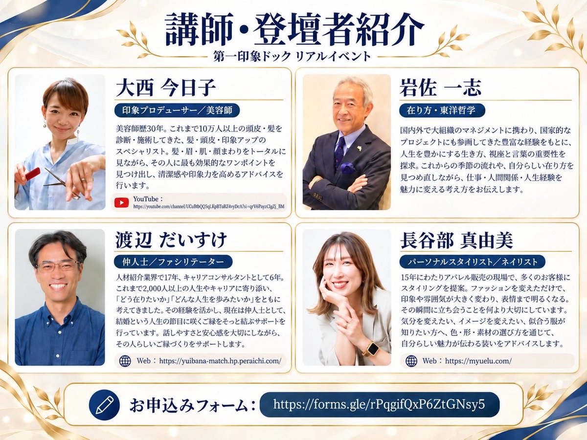 YUIBANA_MATCH's tweet photo. おはようございます。
10/31土曜日　リアルイベントを開催します！
これからの時期、男性も頭皮や肌の乾燥対策、自分に合うファッション！
そして一番大事な在り方についてプロの講師がアドバイス。このイベント既にリピーターが前倒しで申し込まれてます。
初めての方が、お一人での参加大歓迎です。 https://t.co/IcnF2UuSAy