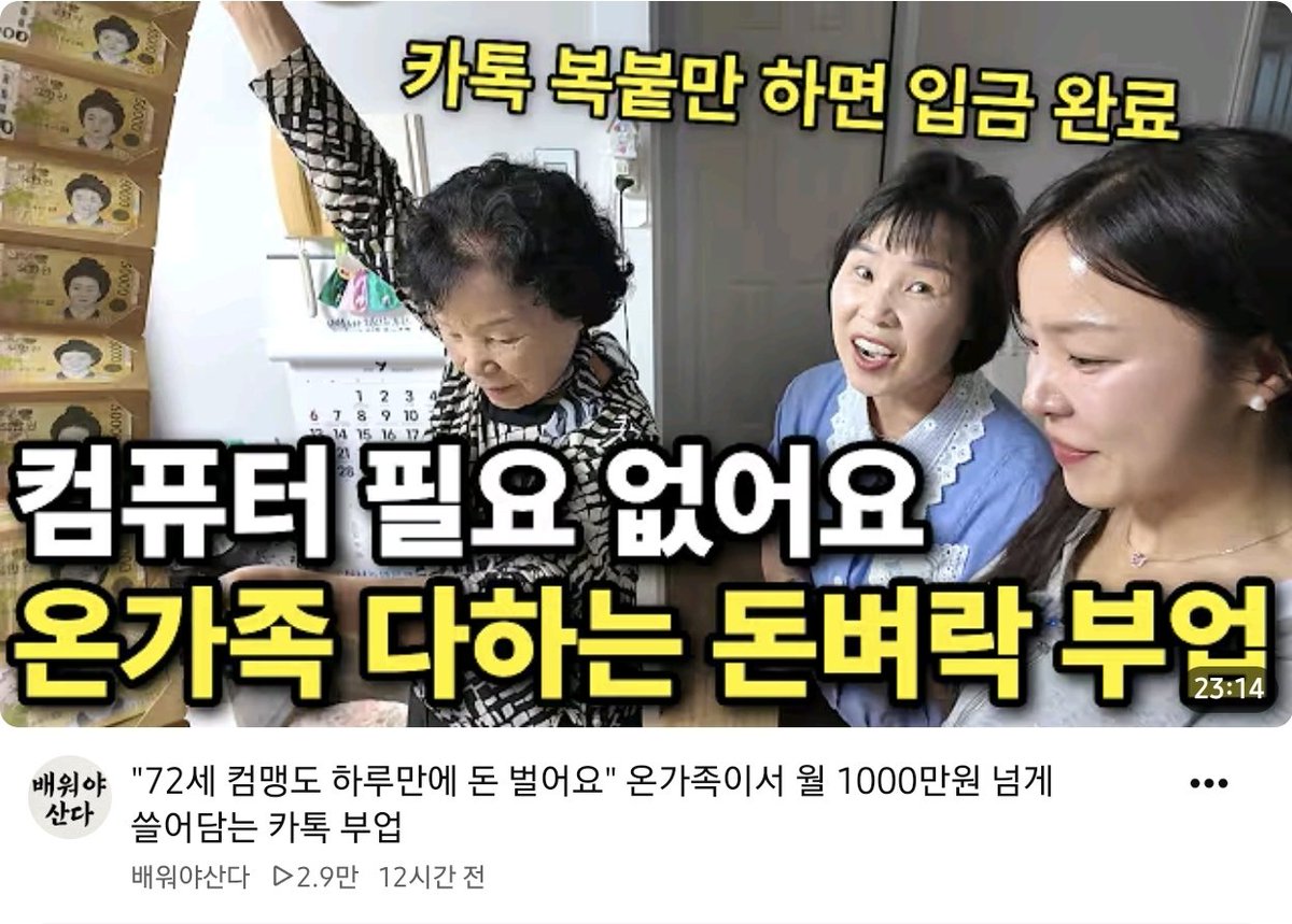 sPp5FcK0pH74702's tweet photo. 카톡 복붙만 하면 ?

온가족이 돈벼락?

이게 존재한다고 생각하나요? https://t.co/YHqdRRxtLK