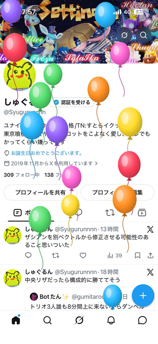 Syugurunnnn's tweet photo. 年齢が上がった https://t.co/VtxLNf0BAW