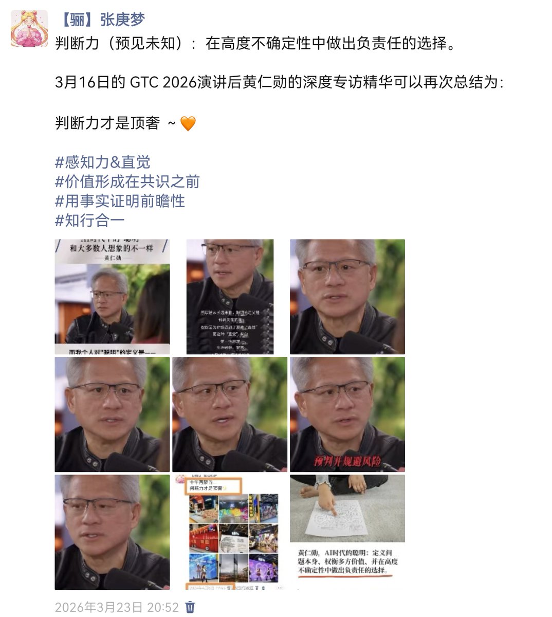 tianyuvision1's tweet photo. @epr510 由于一些过于谦虚的表达易被钻空子，这里重新更正：两年前就写下的内容，与黄仁勋和老喻等在年初的说法一致～我是这么说的，也是这么做的，这正是【天与视界】的由来（对时代的精准洞察、感知与具体判断）。亦是大佬专家前辈们口中AI时代真正的聪明和最稀缺的价值。类似这样的预判已经超过3次了 https://t.co/FZ0N7Dteks