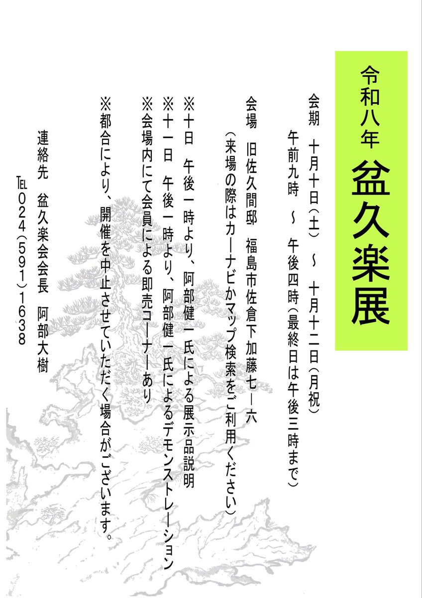 pitipray292012's tweet photo. 約１年ぶりの投稿。なぜなら、約1年待ち焦がれてた展示会がいよいよ始まるから。

吾妻山の風景と、それを愛してやまない人たちとの交流に、今年もどっぷり浸からさせて頂きます！ https://t.co/KkDh9uxhDl