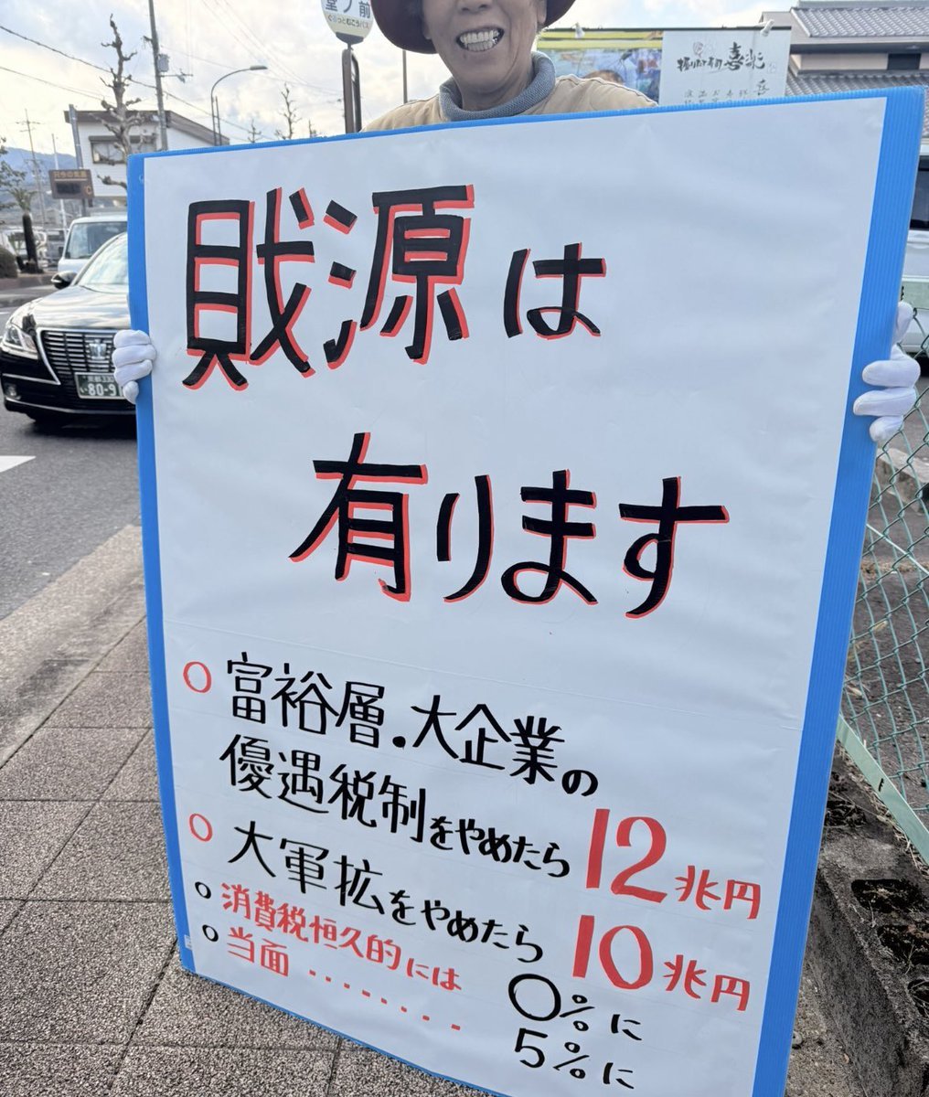 zundamotisuki's tweet photo. 賊源ｗｗｗ

何故左翼は漢字ミスをこんなにするの？

誰か教えてください。 https://t.co/DXLwyCPXH1