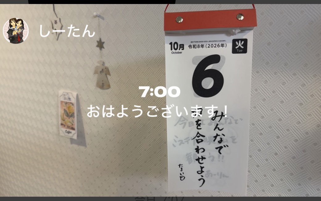 comcom4192's tweet photo. setlogで会社のグループに加入し、毎朝ももクロちゃんの日めくりカレンダーを共有するという地味な布教活動を始めた。 https://t.co/BZTPpcVhEn