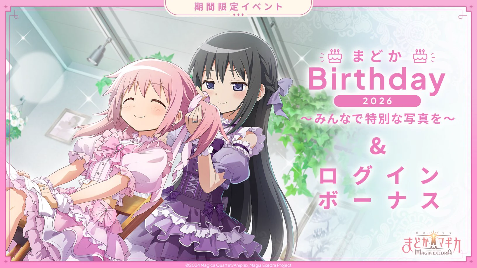 まどドラ】魔法少女まどか☆マギカ Magia Exedra 公式 (@madoka_exedra