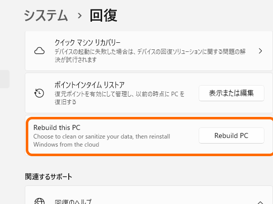 madonomori's tweet photo. Windows 11の新しい回復機能「クラウド リビルド」が［設定］アプリから簡単に https://t.co/M8BDHjf7Yr #WindowsInsider https://t.co/DKsMi1NFXu