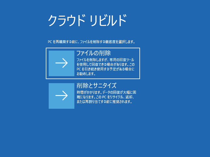 madonomori's tweet photo. Windows 11の新しい回復機能「クラウド リビルド」が［設定］アプリから簡単に https://t.co/M8BDHjf7Yr #WindowsInsider https://t.co/DKsMi1NFXu