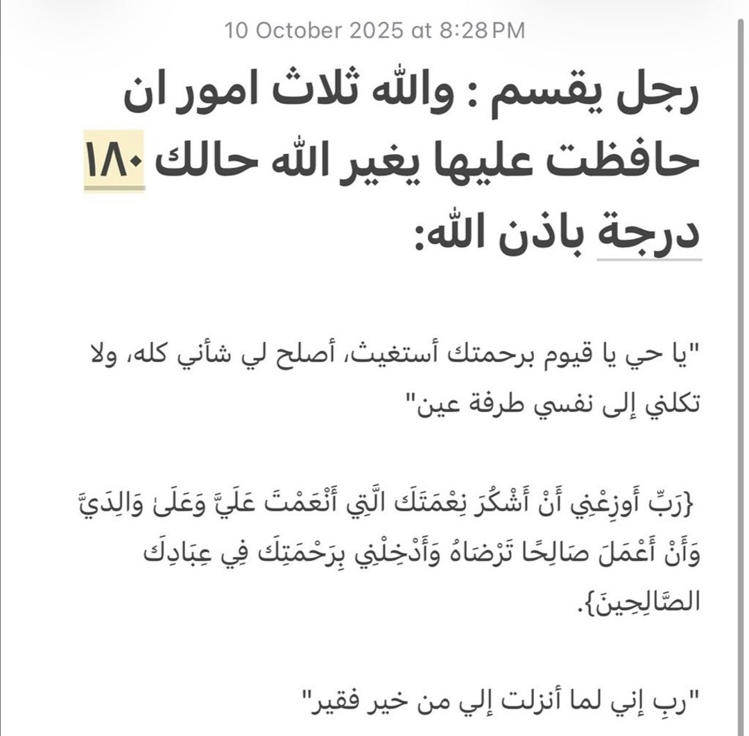 I_Athr0's tweet photo. رجل يقسم : والله ثلاث أمور ان حافظت عليها يغير الله حالك ١٨٠ درجة بإذن الله https://t.co/M9KOH3dqj0