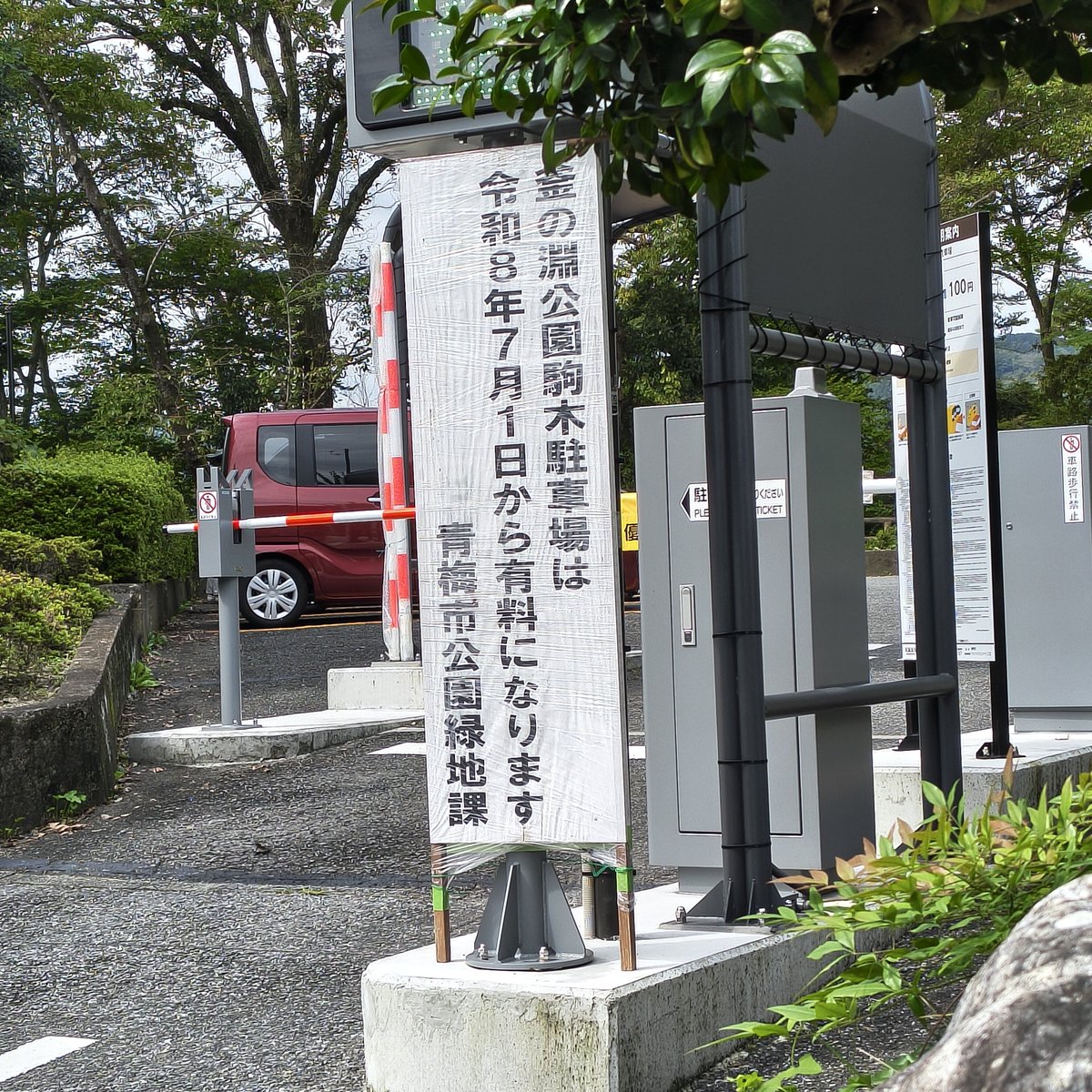 ayuzawa_ryuichi's tweet photo. 秋の渓魚放流に向けて
奥多摩川の状況確認が
目的だった日曜日の釣り
釜の淵公園近くの無料駐車場が
有料になったのを知りました…
キャンプや散歩などで
お世話になっている方も
多いと思いますが
ちょっとショックです😱
#釜の淵公園駒木駐車場
#奥多摩川釣り https://t.co/MuHtEUKxMZ