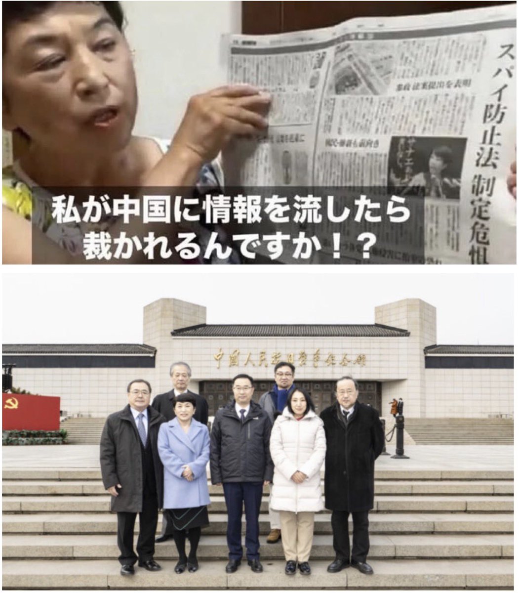tourouken555's tweet photo. 福島みずほ氏

「私が中国🇨🇳に情報を流したら裁かれるんですか？」 

「当たり前でしょ」って思う人✋ https://t.co/hH2jUVzqcc
