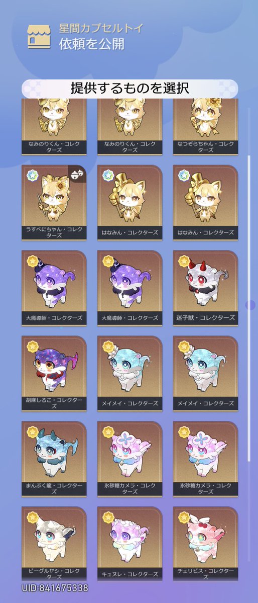 motsumotsu22's tweet photo. 星間幻獣ちゃん達、信じられないくらい溜まってしまった https://t.co/YPuMnpIMRj