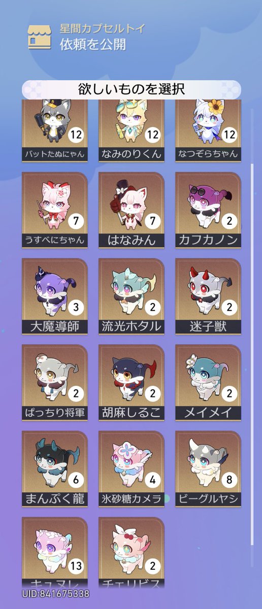 motsumotsu22's tweet photo. 星間幻獣ちゃん達、信じられないくらい溜まってしまった https://t.co/YPuMnpIMRj