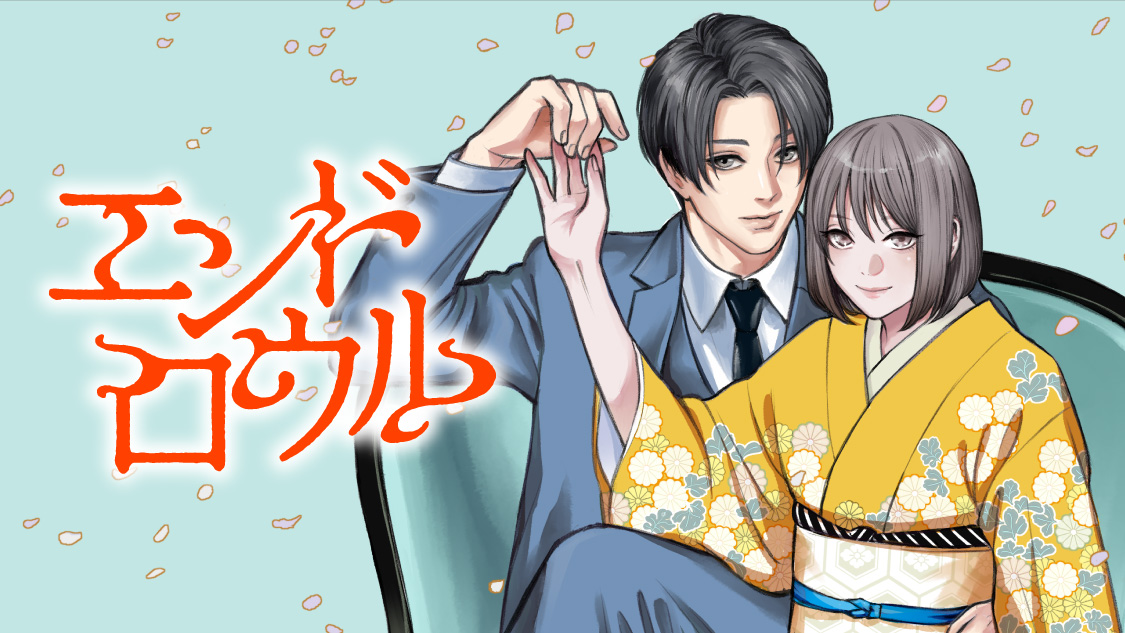 comicdays_team's tweet photo. 【新連載本日開始】

『エンドロウル』(黒江ゆき)、連載配信スタート！

大正時代、古美術商の青山が出会ったのは、名画を一度見ただけで完璧に描き写せるトワと名乗る女性。
画家の屋敷で虐げられていた彼女を青山は救い出すが、真の目的は贋作を作らせて復讐することだった

https://t.co/L0PeyAzLdn https://t.co/k3yG61sX7F