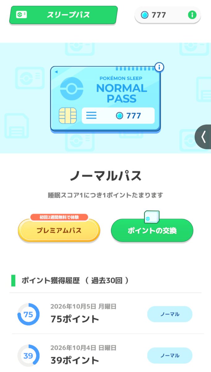 hapicopico's tweet photo. 777
なんだか縁起がよいね

#ポケスリ https://t.co/GD1UnhrcFE