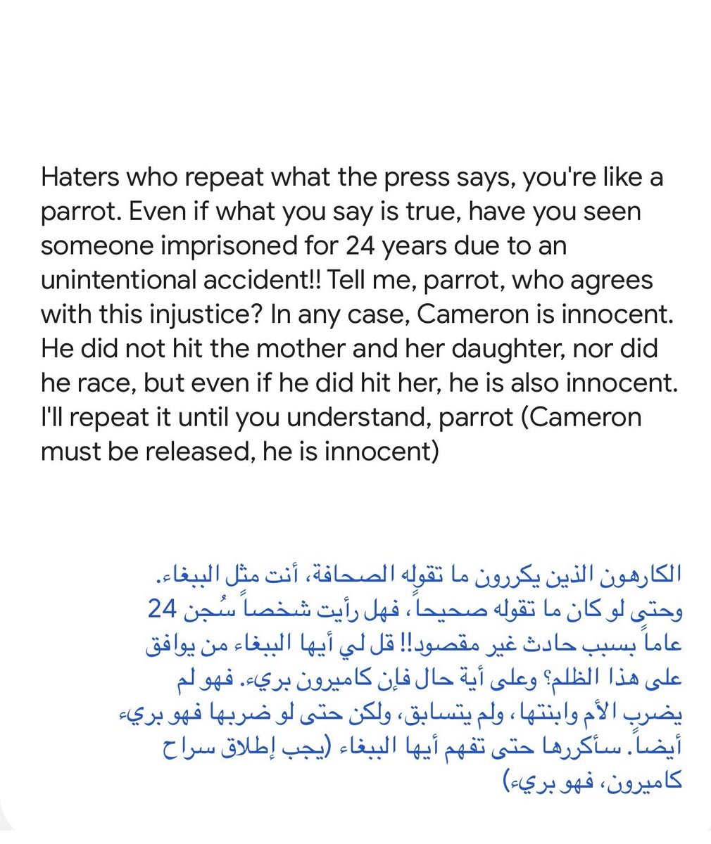 WejdanC9's tweet photo. #cameronherrin #whoiscameronherrin #whoiscameron #cameron #America #Florida #cameron_herrin_is_innocent #RisingwithCameron #Justice4CameronHerrin  #逃走中 #OrlandoPirates #BigDay https://t.co/5H1tyZ4oQV