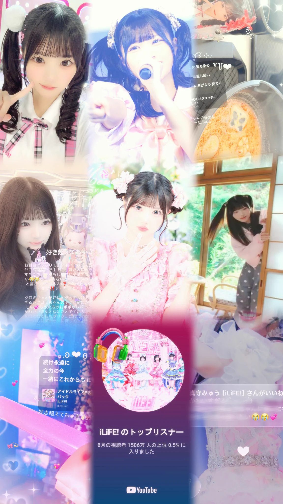 iLiFE!【あいらいふ】 on X: 