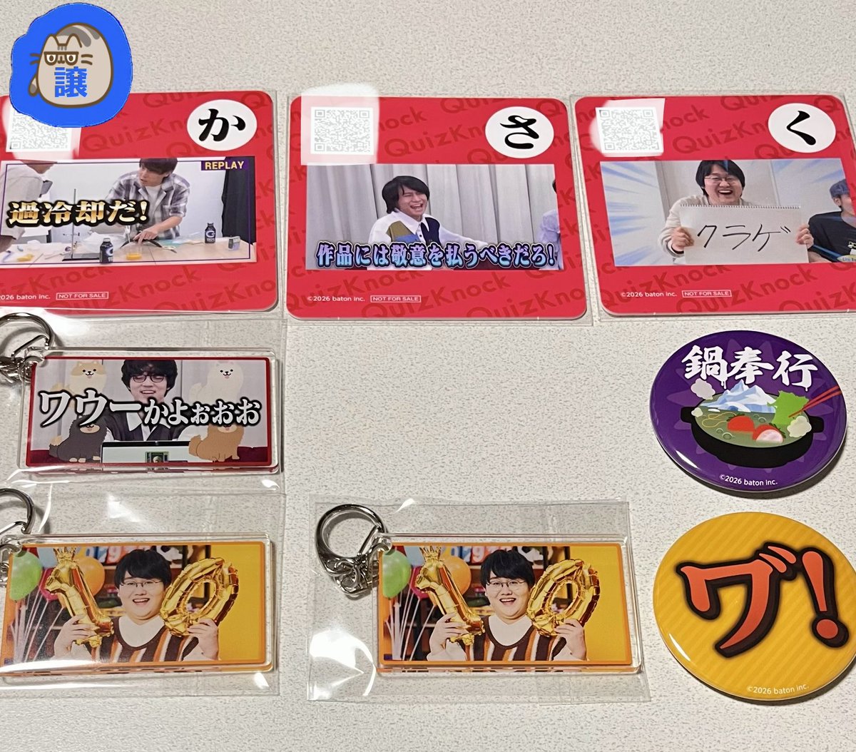 mamescambio's tweet photo. コラボカフェグッズ

【譲】
画像１枚目(コースター/名場面B,C/缶バッジ)

【求】
●コースター: 「に」＞「へ」
●名場面キーホルダー: 定価買取
●缶バッジ: 「イズノクック」＞定価買取

基本手渡し希望
10/18ともえ現地か土日都内取引可
検索からもお気軽にお声かけください🙇‍♀️

#QKグッズ交換中 https://t.co/bsEEZLbJdP