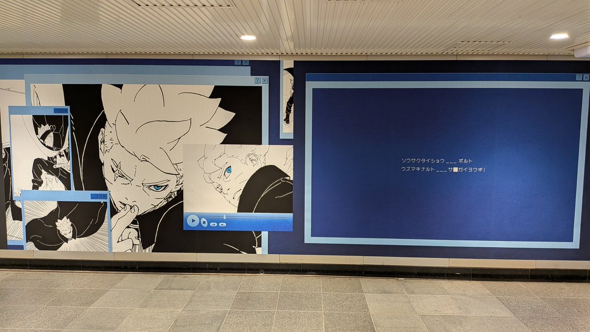guernicass4's tweet photo. 渋谷駅に道玄坂地下にBORUTOの広告発見！

防犯カメラの映像に決まって書かれている
09:10:02:00
の表示 https://t.co/OhW2q7Tv1A