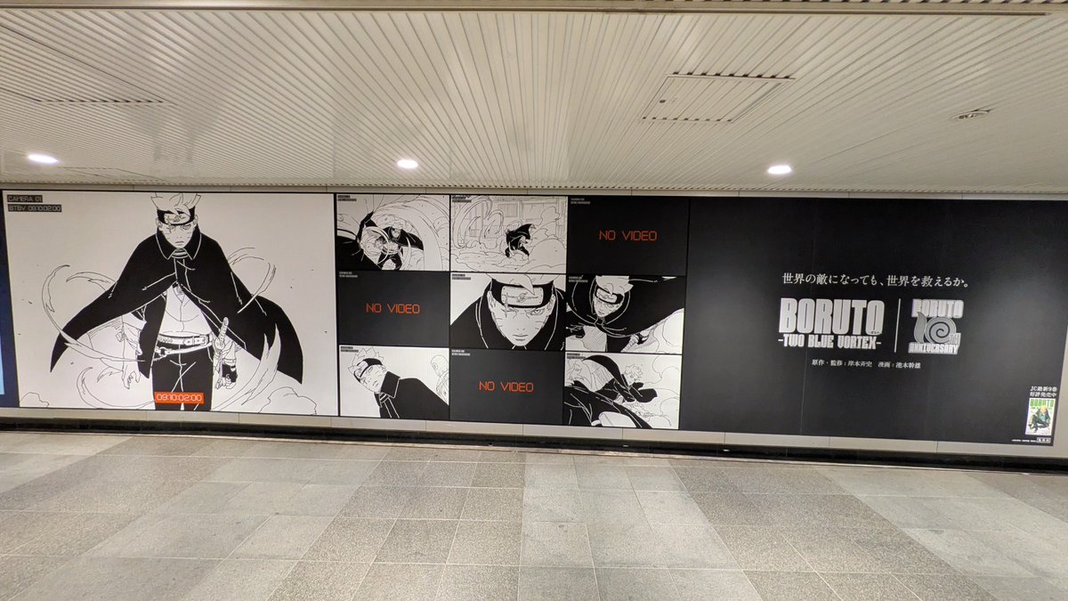 guernicass4's tweet photo. 渋谷駅に道玄坂地下にBORUTOの広告発見！

防犯カメラの映像に決まって書かれている
09:10:02:00
の表示 https://t.co/OhW2q7Tv1A