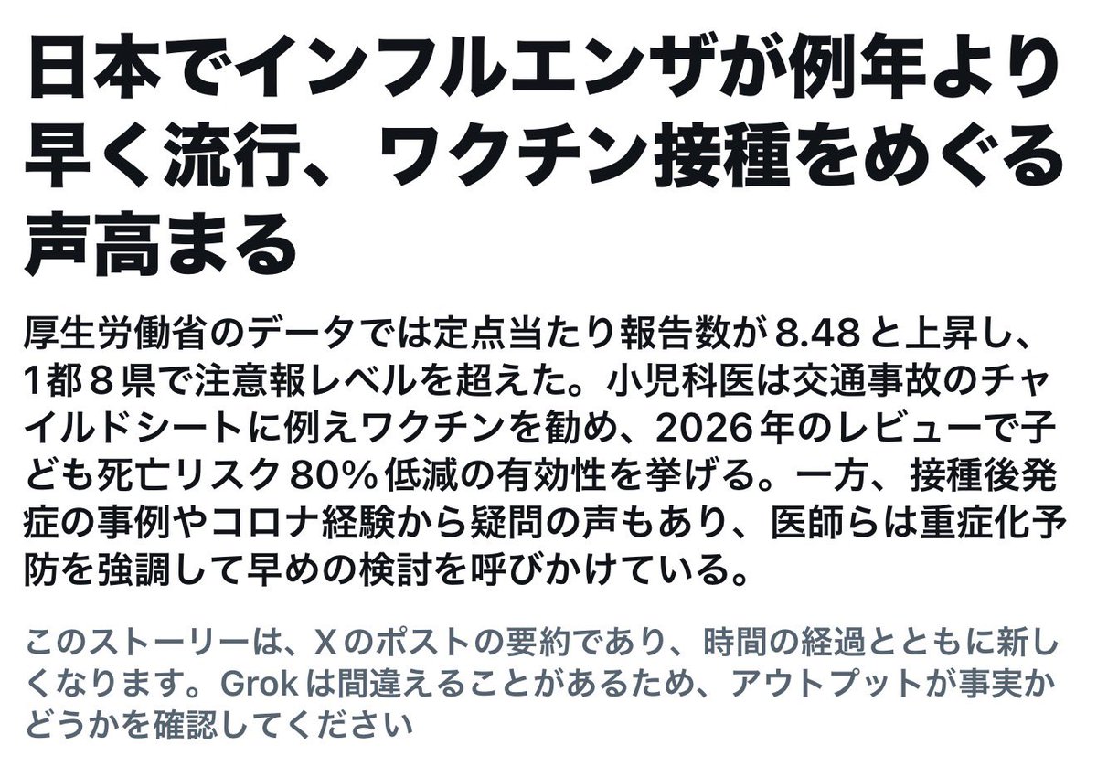 Orange_SunsetJP's tweet photo. 例年より早く流行？
接種者がウイルスを撒き散らすゴミワクチン打たせてるからだろうがマジでいい加減にしろよこいつらwwww https://t.co/9QGxHl9Kr0