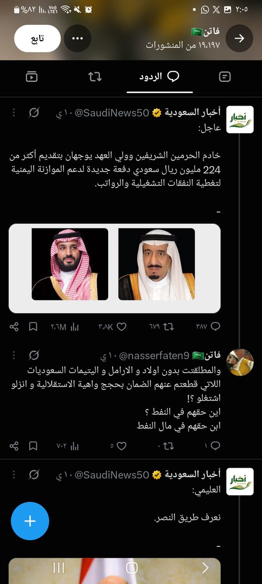 r3vYVGRQ4Xg1aWB's tweet photo. السادة الجهات الحكومية المختصه 
https://t.co/A8hCIsjvr7
حساب داخل السعوديه ويتهجم على القيادة وعلى الدوله 
عنايتكم 
@MOISaudiArabia  
@pss_ar 
@ppgovsa 
@MOI__911 
@kamnapp
@NCA_KSA 
وطن بلا فساد 🇸🇦 https://t.co/VdjcHYtU25
