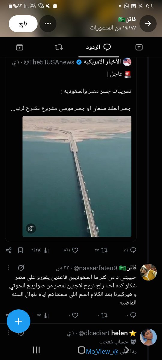r3vYVGRQ4Xg1aWB's tweet photo. السادة الجهات الحكومية المختصه 
https://t.co/A8hCIsjvr7
حساب داخل السعوديه ويتهجم على القيادة وعلى الدوله 
عنايتكم 
@MOISaudiArabia  
@pss_ar 
@ppgovsa 
@MOI__911 
@kamnapp
@NCA_KSA 
وطن بلا فساد 🇸🇦 https://t.co/VdjcHYtU25