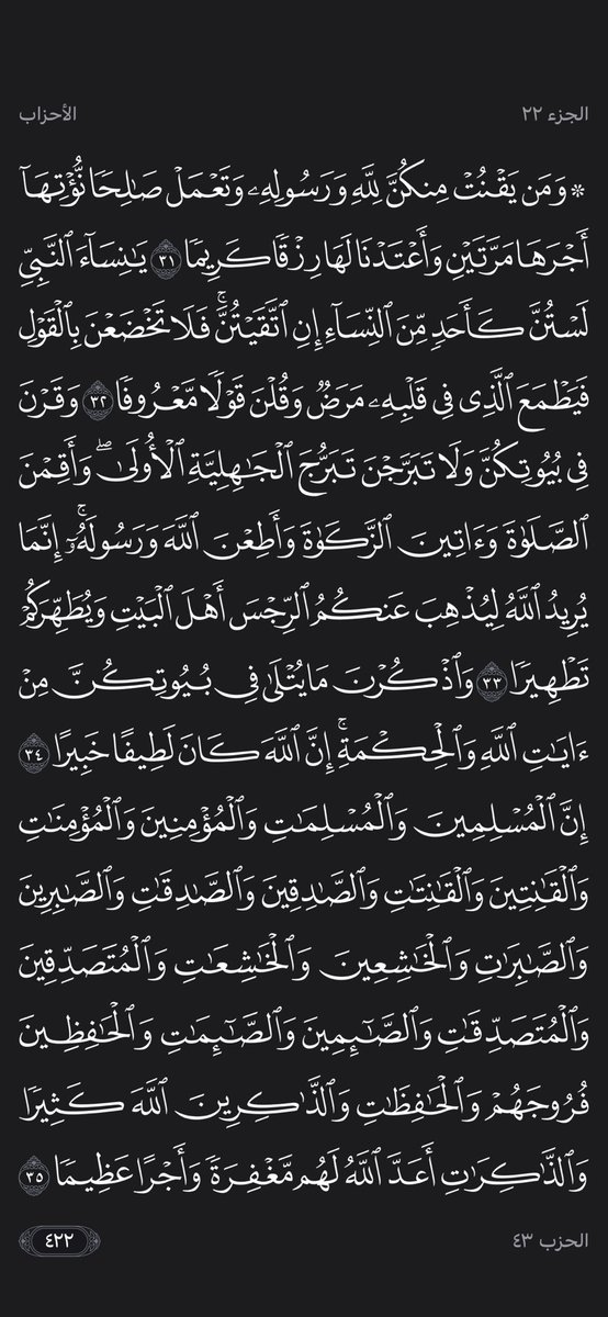 _15vf's tweet photo. @alsauidee @marilyngda الله يرحمه ويرحم جميع المسلمين ويغفر اغلاطه ، زي هذي يوم اخذ جزء من الايه عشان يحرم شي ماهو حرام مايحتاج اناقشك لان القرآن واضح ويمديك تقرا بعيونك ان الاحكام ذي نزلت خصيصاً على نساء الرسول وربي بنفسه قال لستن كأحد من النساء بتخلي كلام ربي وتسمع كلام بن باز ؟ https://t.co/RFvKJ47ZS1