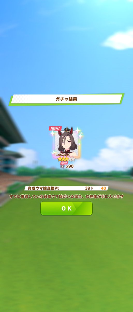 oono_704's tweet photo. 40連まで引いてこなかったら撤退と決めていたら40連目でエアグルがきた。 https://t.co/BksZXnjKiV
