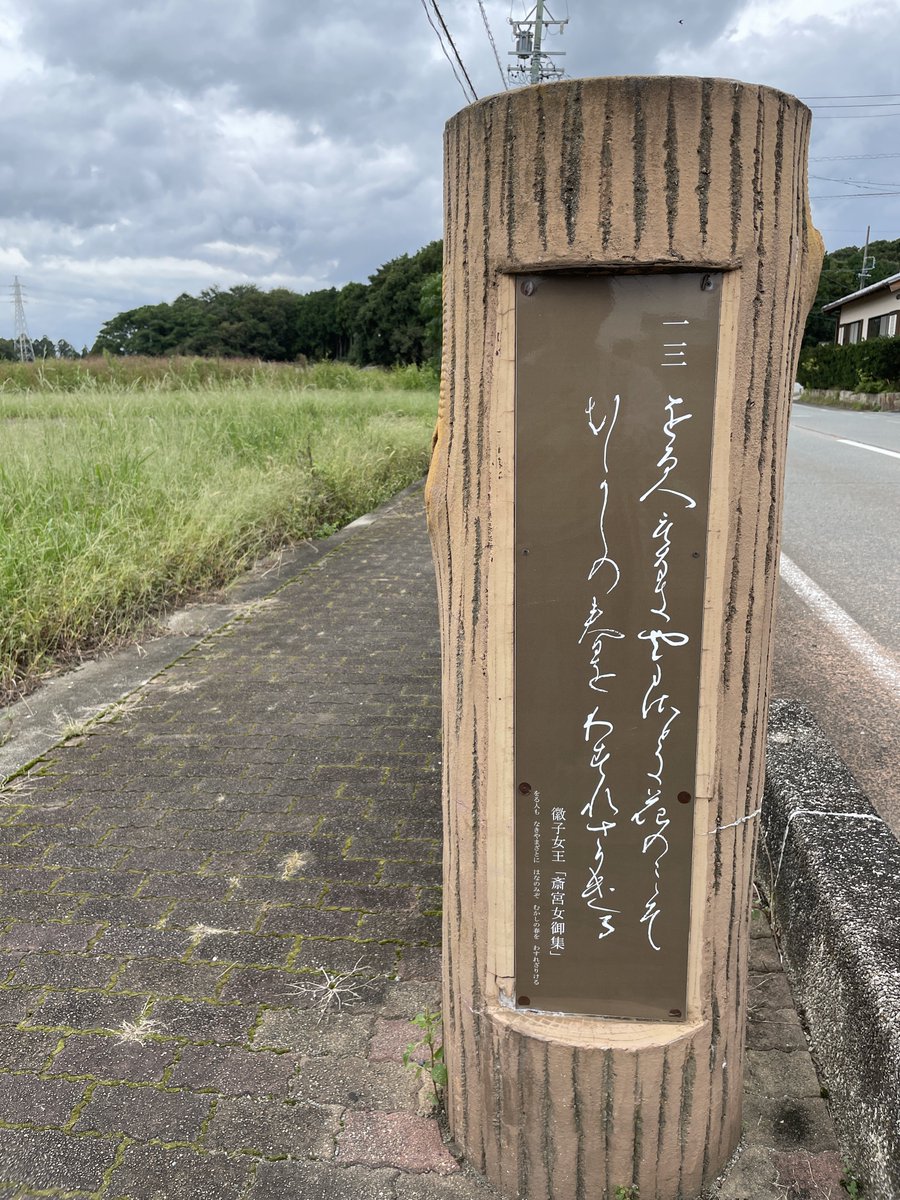 maruyubesi2022's tweet photo. 斎宮駅から
斎宮歴史館博物館へ https://t.co/c88Kgig5wD