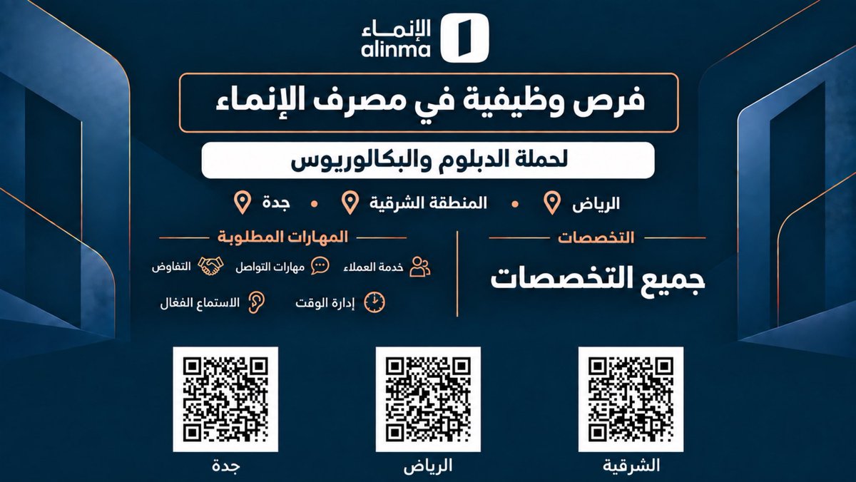 S2_JOB2's tweet photo. فتح باب التوظيف في بنك الإنماء للدبلوم والبكالوريوس https://t.co/S1iCu5QLLh