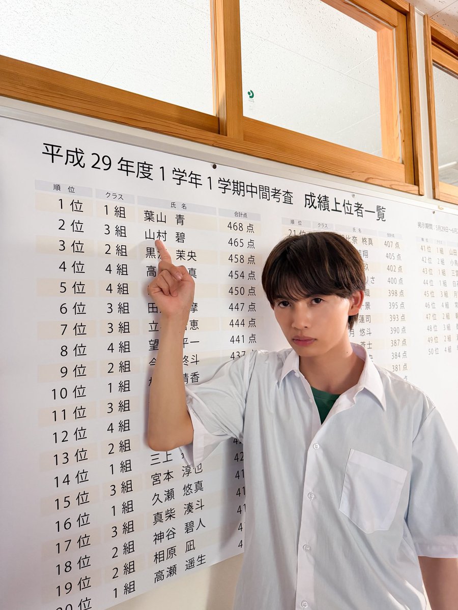naoya_k_staff's tweet photo. おはようございます☀️

ドラマ『青と碧』
1話ご視聴ありがとうございました🙇‍♂️

青に成績負けて拗ねてる碧
https://t.co/MNJVRLYO6N

放送直前インライ服がほぼ被る奇跡を起こした相変わらず仲の良いふたりでした。

#ドラマ青と碧 #草川直弥 https://t.co/kU0SoDpZRO