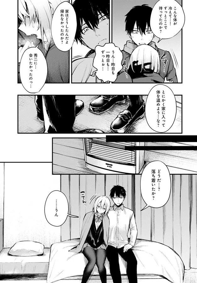 inmer_ninben810's tweet photo. ネグレクトを受ける彼女を” カラダで ”癒した全記録。 https://t.co/02ZwkdhWmQ