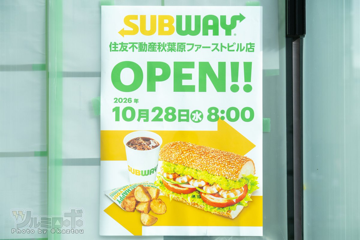 kaztsu's tweet photo. 秋葉原・昌平橋付近、総武線高架下にSUBWAY（サブウェイ）「住友不動産秋葉原ファーストビル店」10月28日（水）8:00オープン https://t.co/MsQ3nk8y2j
