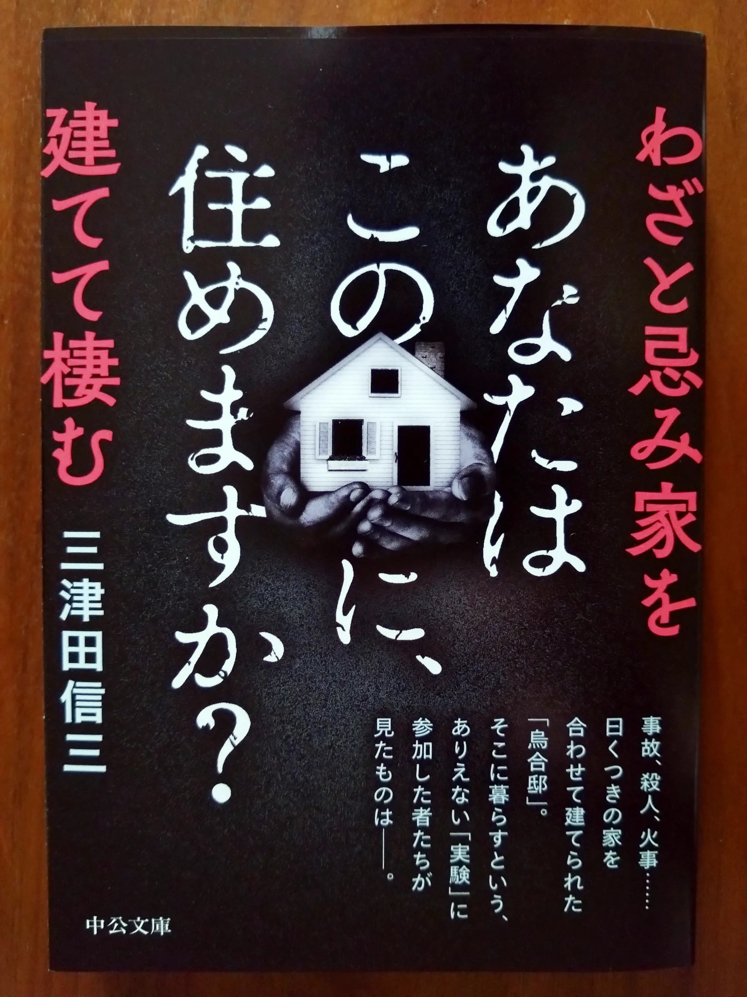 三津田信三 on X: 