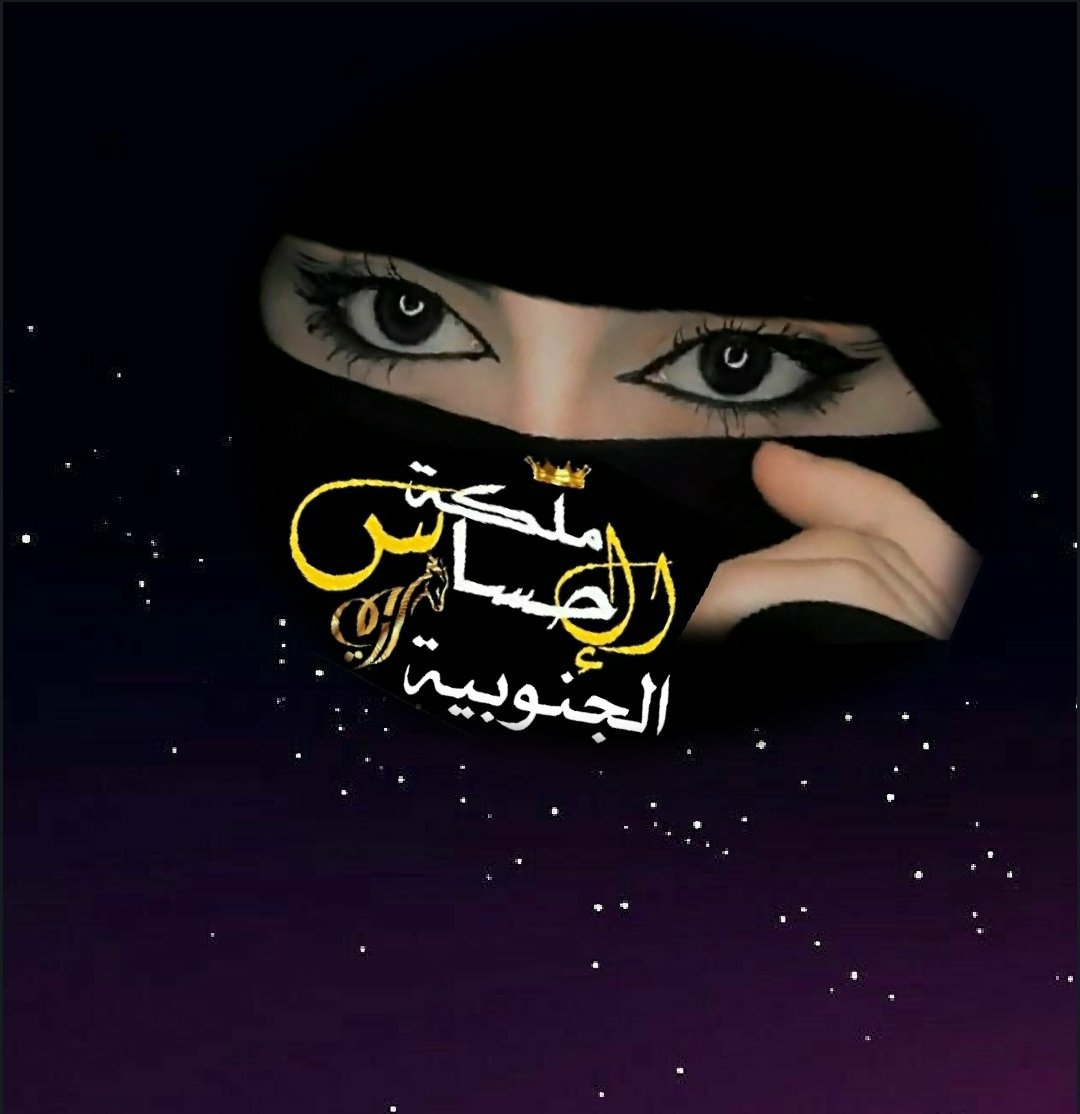 Alreem9398's tweet photo. #مجموعة_الخواطر #كلام_من_القلب #ملكة_الإحساس_الريم_الجنوبية 
نسري مع الليل 
والليل ياإحساسي عنا سرى #ملكة_الإحساس https://t.co/kRty4CATtC